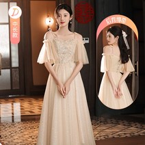돌잔치 엄마 결혼식 약혼식 슬링 이브닝 드레스 스커트 라이트 럭셔리 하이 엔드 들러리 라이
