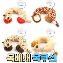 차량용 목베개 어린이