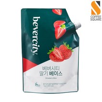 세미 베버시티 딸기 베이스 1kg /잼/토핑