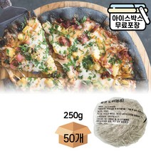 프리미엄 흑미도우 250gX50개 (BOX) 냉동 피자도우, 프리미엄흑미도우 250gX50개(1BOX), 50개, 250g