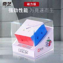초보자대회전용큐브퍼즐333, 판타스틱 아트 마그네틱 레벨 2〖단색〗무료