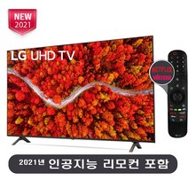 LG 75인치 190cm(75) 75UP8070PUA 미사용리퍼 4K UHD 스마트tv 로컬완료, 센터방문수령
