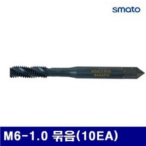 스마토 스파이럴탭 M6-1.0 묶음(10EA) (묶음(10EA))