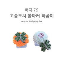 브랜드없음 [에이앤와이] 고슴도치 티꽂이, 화이트