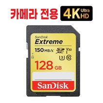 소니 RX100M5A 브이로그 카메라 메모리 128GB SD카드