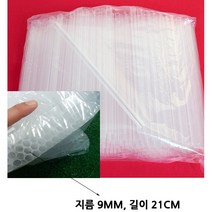 투명굵은빨대 일자형/지름9mm 200개한봉/