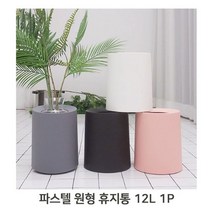 세련 실내 휴지통 12L 원형 인테리어 디자인 쓰레기통, 블랙_x000D_