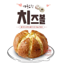 크림치즈 팔쪽마늘빵 마늘크림치즈바게트 아이들간식 홈카페분위기 카페메뉴 개별포장 선물용, 마늘크림치즈볼5팩