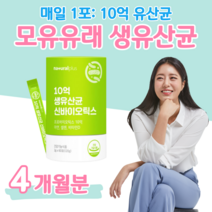 60대 부모님 할아버지 할머니 10억 마리 생 유산균 프로 바이오틱스 모유 유래 유산균 락토바실러스 루테리 김치 플란타룸 홈쇼핑 프리미엄 영양제 성분 가격 효능 비교, 4 개월치, 2000mg x 60포 (하루1포)