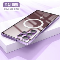 갤럭시 S22울트라 휴대폰 쉘 메탈 프레임 s21plus 투명 후면 패널 보호 커버 갤럭시 렌즈 올인클루시브 낙하 방지 s22+ 초박형 하이엔드 센스 마그네틱, 삼성 갤럭시 S21+, 04. 무광 후면 패널