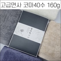 송월타월 조문답례품 코마사40수 무지 160g 조문타올 장례식답례품 49재 회향 기념품 가정용 집들이선물 세면타올 타월 호텔타올 수건, 스티커, 베이지