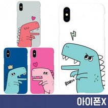 아이폰X 큐티 커플 공룡 슬림 하드 케이스 공룡케이스 제작케이스 하드케이스 커플케이스 프린팅케이스 디자인하드케이스 디자인케이스 일러스트케이스 플라스틱케이스