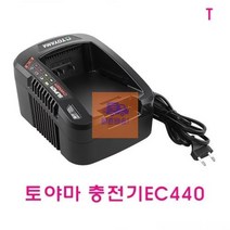 토야마 충전기EC440 B2B2, 상세페이지 참조