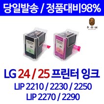 LG 24 LG25 정품 재생호환 잉크 LIP-2210 LIP-2230 LIP-2250 LIP-2270 LIP-2290 정품잉크, 1개, LG25대용량 재생호환잉크 컬러