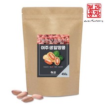 견과공장 국내산 여주 햇 알땅콩 생땅콩 450g, 1개