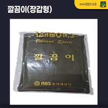 당구대 청소 깔끔이(장갑형) 당구다이청소