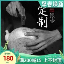 인테리어 빈티지 캠핑 귀은당 맞춤 은주전자 순은 식기주구 주문제작 절삭화 경태람, 01 커스텀 커스텀 커스
