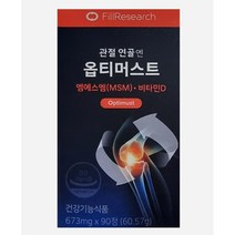 옵티머스트 관절 영양제 옵티 MSM, 90정, 1개