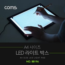 Coms A4 사이즈 LED 라이트박스 패드 형광보드판 광량조절 애니메이션