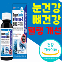 미국 루테인 루테인 오메가3 비타민d 식약청 인증 눈 뼈 건강 혈액순환 오메가 쓰리 영양제 사은품 40대 50대 중년 남성 여성 오메가3리 어메가3 루태인 루데인 뉴테인 오매가3, 9개월 분(72,540원 할인), 1200mgX90캡슐