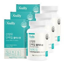 뉴일리 산양유단백질플러스30정x3통 BCAA 유청칼슘 미셀라카제인 분리유청단백
