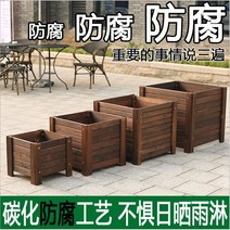 도로변화분 도로용화분 화분통 데크화분 경계목 부식 방지 나무 꽃 상자 탄화 단단한 꽃, 길이 80cm폭 80cm 높이 70cm, 큰