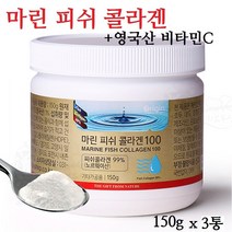 오리진 마린 어류콜라겐 저분자 피쉬 콜라겐 분말 과립 생선비늘 야생 대구 비타민C 펩타이드 먹는콜라겐 효능 수용성 트리펩타이드 피부 모발 영양공급 이너뷰티, 3통, 150g
