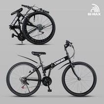 엔듀로 26인치 21단 MTB형 접이식자전거, 없음