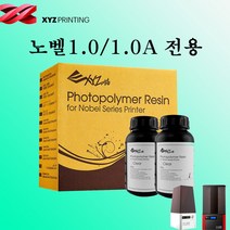 xyzprinting 수퍼파인 전용레진(1kg) 정품, 캐스터블