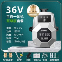 가정용 수도 가압펌프 무소음 아파트 수압 가압펌프 모터, 스마트 20W36V[지존 에디션]