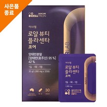 업그레이드 최신상 시즌2 NEW 셀트리온 김호중 호주산 양태반 이너랩 로얄 뷰티 플라센타 코어 30정+마법의 청소박사, 1박스