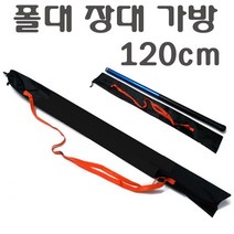 5m 7m 9m 10m 장대봉 장대낫 긴낫 겨우살이채취 밤 호두 잣따는낫 고지낫 현수막 수초제거 잔가지치는낫, 장대봉가방(120cm)
