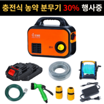 청년농기계 농약 분무기 전동 고압 동력 살포기 충전식 자동 압축 분사기, 4. 배터리2+호스20(릴프레임x)