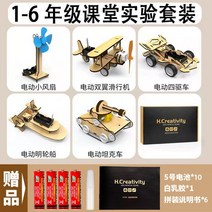 과학 기술 수제 재료 키트 실험 세트 초등교육용 어린이용 발명품 Diy 완구, [03] AAA-5