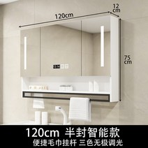 화장실 수건장 스마트 수납장 욕실 선반장 상부 장 슬라이드 거울, 수납형 120cm(3색 라이트 스마트미러)