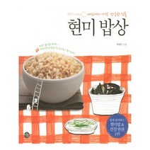 유니오니아시아 현미 밥상
