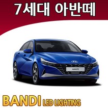 반디 LED 7세대 아반떼 CN7 차량용 화장거울등, 깨끗한 화이트, 2개