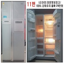 삼성엘지대우 양문형냉장고, 일산중고가전