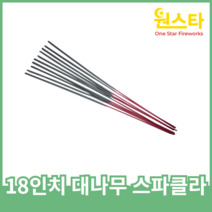 저소음 불꽃놀이 폭죽, 18인치(45cm)대나무 스파클라 100개