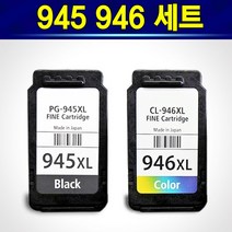 알(R)전산 캐논 리필 잉크 호환 PG945XL검정 CL946XL컬러 TR4590 TS3190 TS3195 TS3390 TS3391 TS3392 (색상선택 후 구매), 혼합색상(PG945XL+CL946XL세트), 1개
