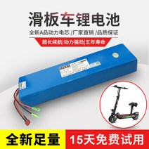 전기차 48v 리튬배터리 맞춤형 접이식 알랑힐롭 36v 킥보드 배터리 10ah12ah, 36V16AH