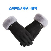 1+1 여성 겨울용 부드러운 세무 가죽 털 장갑 스웨이드 장갑 휴대폰 터치
