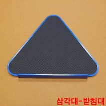 금남당구재료 삼각대받침대 당구공케이스 포켓공케이스 4구공 3구프로컵 4구프리스티지 다이아몬드당구공 당구공광택제 당구공약 당구공연마제 벨기에당구공 볼스타공기계 삼구공 아라미스당구공