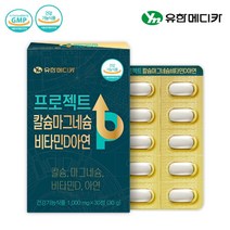 [KT알파쇼핑]유한메디카 프로젝트 칼슘마그네슘비타민D아연 1000mg 30정 1박스, 상세페이지참조