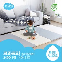 크라크라 [친환경매트]크라크라 폴더매트 2400 놀이방매트 아기매트 유아매트, 선택완료