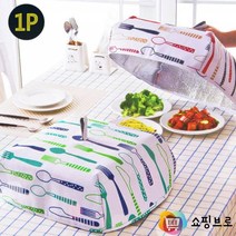 식탁덮개 음식보호커버 / 밥상보 밥상덮개 푸드커버