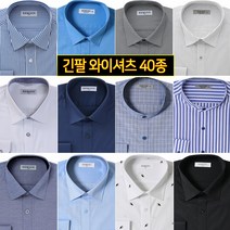 [넥타이사은품] 95~120 남자 남성 긴팔 슬림 일자 핏 빅사이즈 드레스셔츠 체크 스트라이프 와이드카라 와이셔츠 SAVA