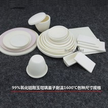 99% 커런덤 알루미나 판/도가니 뚜껑/고온 1600 도/카테고리 1, 30 Circular plate