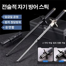 1개/1+1개 초경량등산스틱 전술적 자기 방어 스틱 호신용지팡이, (솔리드 + 블록 나이프 65CM블랙)*2개