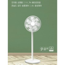샤오미 미지아 선풍기 5세대